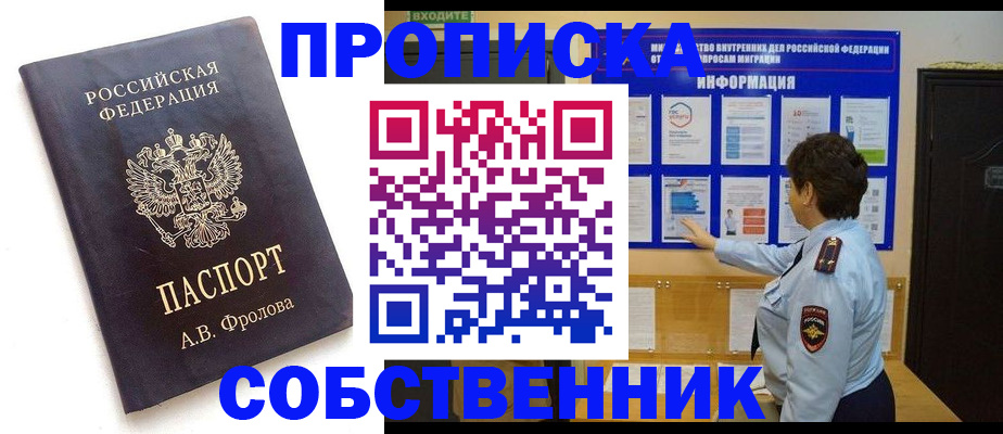 найти адрес прописки в Избербаше